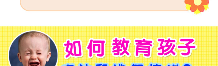 如何教育孩子表達和排解情緒?