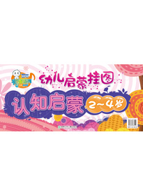 認知啟蒙2-4