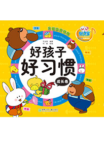 成長(zhǎng)卷