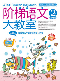 2歲基礎(chǔ)