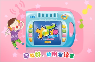 YOYO 易讀寶幼幼早教機